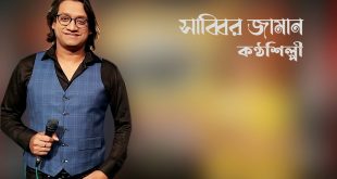 SABBIR 1