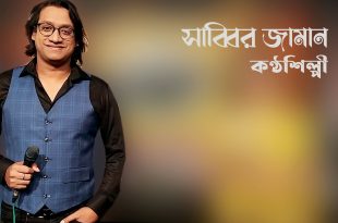 SABBIR 1