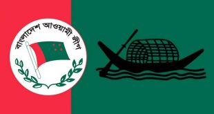 আওয়ামী-লোগো-2312171252