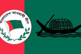 আওয়ামী-লোগো-2312171252